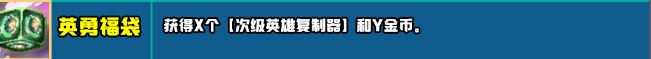 云顶之弈s10赛季新增符文一览 s10赛季新增符文及效果介绍