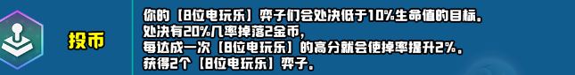 云顶之弈s10赛季新增符文一览 s10赛季新增符文及效果介绍