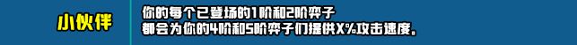 云顶之弈s10赛季新增符文一览 s10赛季新增符文及效果介绍