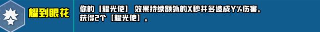 云顶之弈s10赛季新增符文一览 s10赛季新增符文及效果介绍