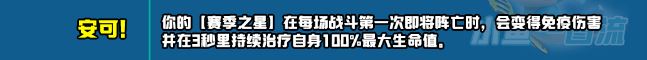 云顶之弈s10赛季新增符文一览 s10赛季新增符文及效果介绍