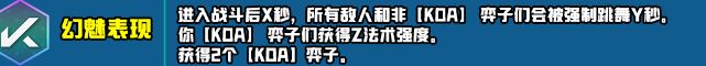 云顶之弈s10赛季新增符文一览 s10赛季新增符文及效果介绍