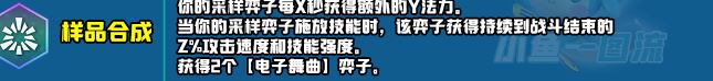 云顶之弈s10赛季新增符文一览 s10赛季新增符文及效果介绍