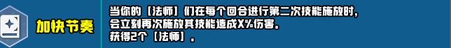 云顶之弈s10赛季新增符文一览 s10赛季新增符文及效果介绍