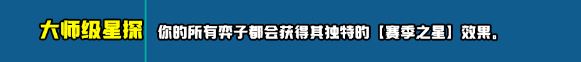 云顶之弈s10赛季新增符文一览 s10赛季新增符文及效果介绍