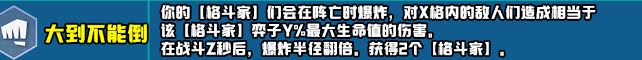 云顶之弈s10赛季新增符文一览 s10赛季新增符文及效果介绍