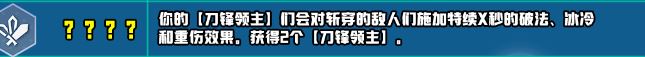 云顶之弈s10赛季新增符文一览 s10赛季新增符文及效果介绍