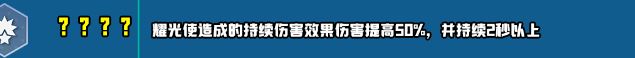 云顶之弈s10赛季新增符文一览 s10赛季新增符文及效果介绍