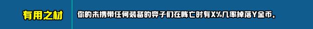 云顶之弈s10赛季新增符文一览 s10赛季新增符文及效果介绍