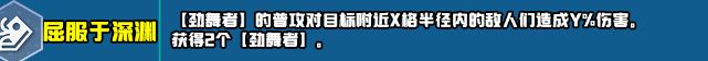 云顶之弈s10赛季新增符文一览 s10赛季新增符文及效果介绍