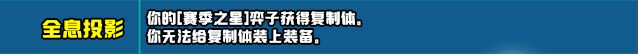 云顶之弈s10赛季新增符文一览 s10赛季新增符文及效果介绍