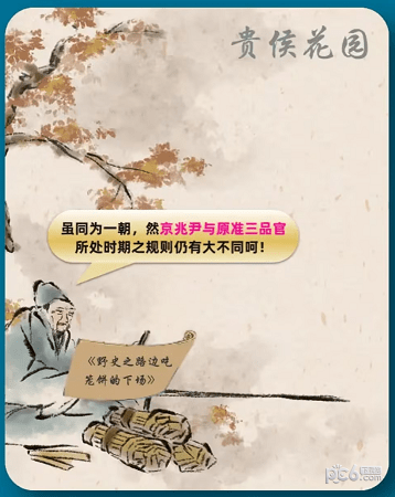 2023淘宝大赢家每日一猜答案11.24  从何时开始官员可在路边摊进食