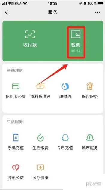 微信怎么看绑定的银行卡 微信绑定的银行卡怎么看卡号