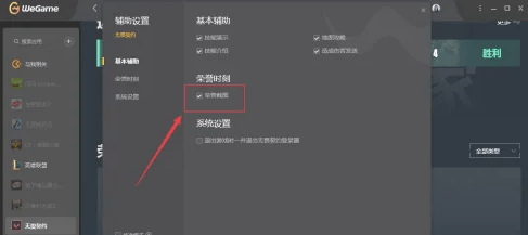 无畏契约五杀截图在哪看 无畏契约五杀截图设置介绍