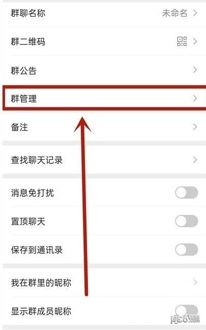 微信怎么设置群邀请需要我的验证 微信群聊邀请确认怎么设置