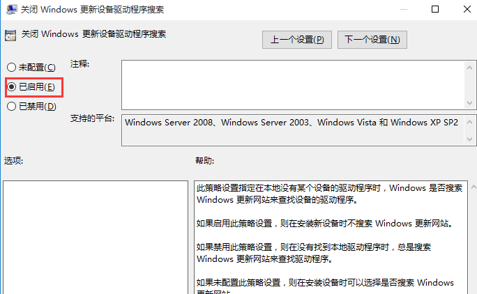 怎么禁止win10更新显卡驱动(win10如何禁止显卡驱动自动更新)