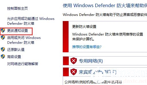 win10防火墙如何阻止程序联网(win10防火墙阻止应用联网)