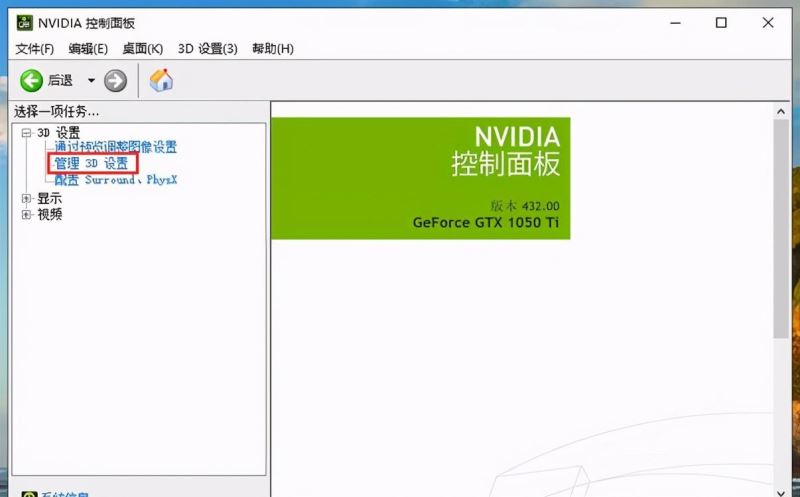 window10怎么调独立显卡(windows10显卡设置独显)