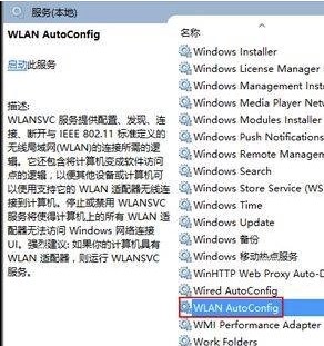 window10没有运行无线服务(win10没有运行windows无线服务怎么办)