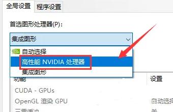 win10怎么设置只使用独显(win10怎么只使用独立显卡)