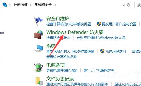 win10防火墙如何阻止程序联网(win10防火墙阻止应用联网)