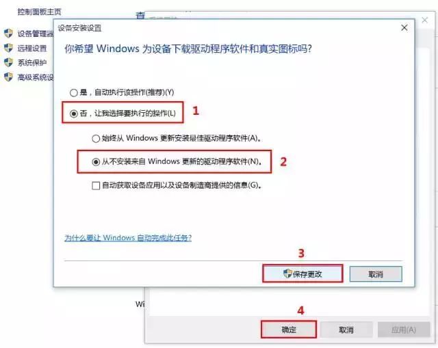 怎么禁止win10更新显卡驱动(win10如何禁止显卡驱动自动更新)