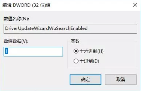 怎么禁止win10更新显卡驱动(win10如何禁止显卡驱动自动更新)