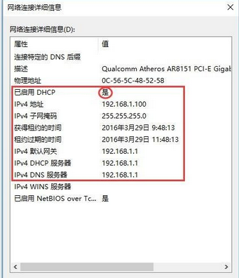 win10的ipv4怎么设置(win10如何设置ipv4地址)