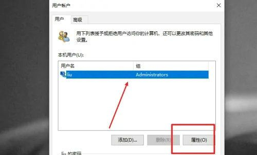 windows10没有更改账户名称的选项(win10没有修改账户名称)