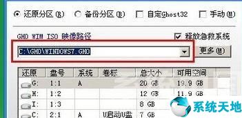 win7系统u盘怎么安装(win7系统优盘安装教程)