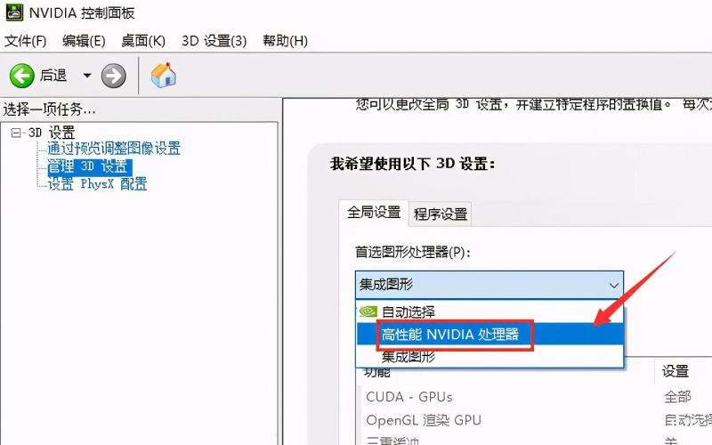 window10怎么调独立显卡(windows10显卡设置独显)