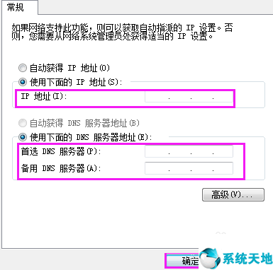 如何更改电脑ip地址win7(怎么更改自己电脑的ip地址)