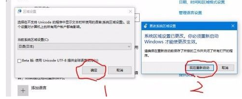 window10怎么转区(windows10转区)