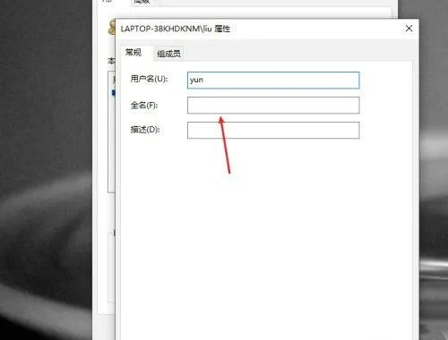 windows10没有更改账户名称的选项(win10没有修改账户名称)