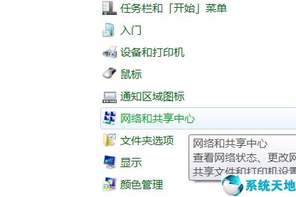 如何更改电脑ip地址win7(怎么更改自己电脑的ip地址)