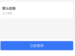 支付宝怎么设置付款码皮肤 支付宝付款码皮肤怎么获得永久