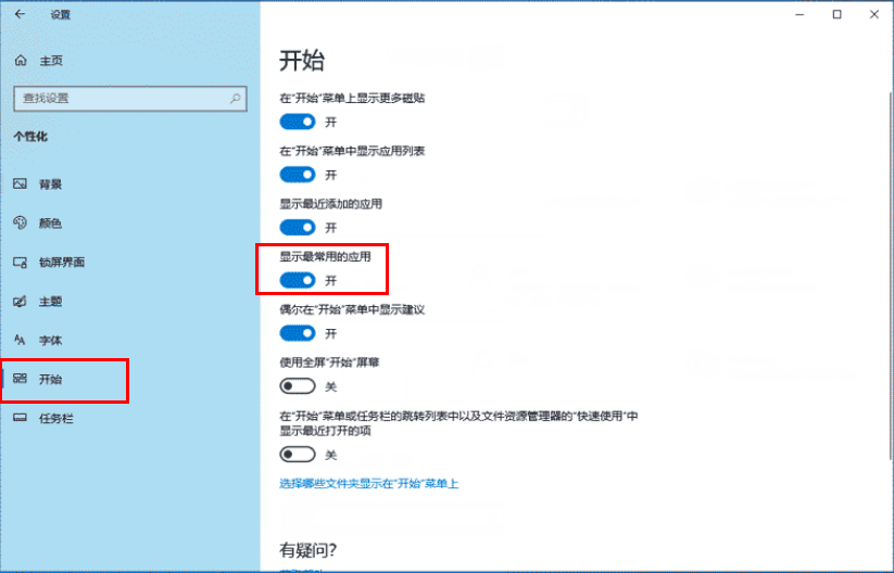 win10开始菜单软件列表(win10开始菜单最常用)