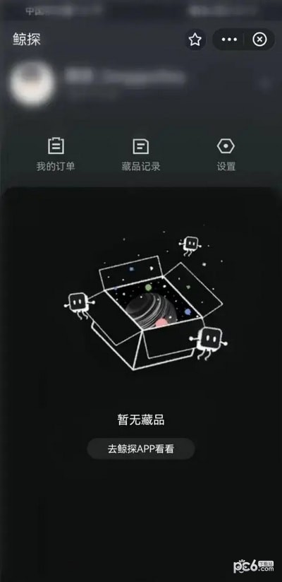 支付宝怎么查看数字藏品 支付宝数字藏品在哪里看