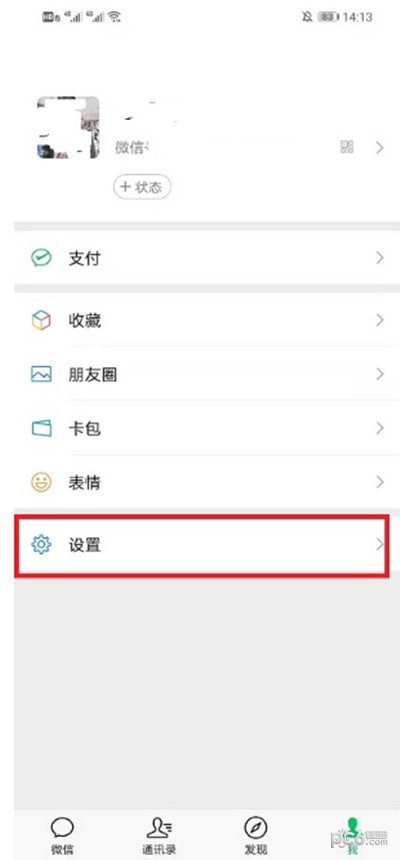 微信朋友圈三天可见怎么设置 微信怎么设置朋友圈仅三天可见方法