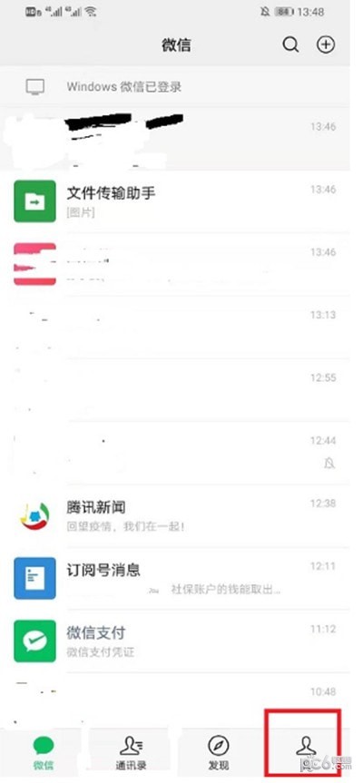 微信朋友圈三天可见怎么设置 微信怎么设置朋友圈仅三天可见方法