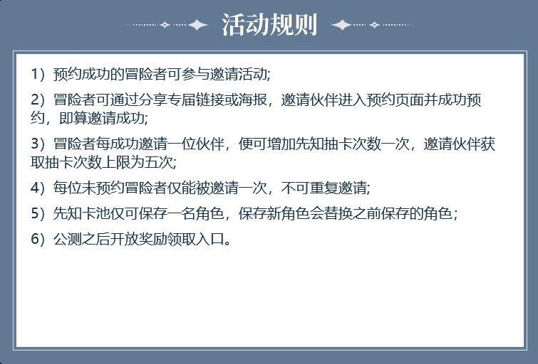 心之归途预约抽卡活动入口介绍 预约抽卡活动地址分享