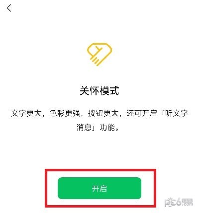 微信怎么设置安静模式 微信安静模式怎么开