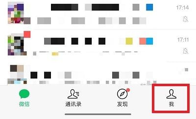 微信怎么设置安静模式 微信安静模式怎么开