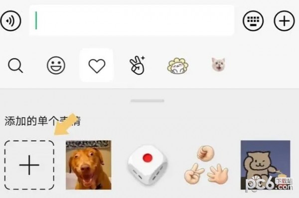 微信怎么删除表情包合集 微信表情包怎么删除方法