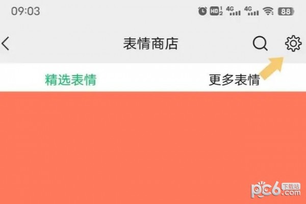 微信怎么删除表情包合集 微信表情包怎么删除方法