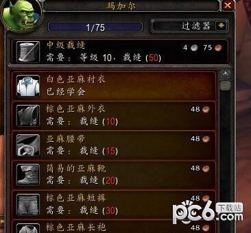 魔兽世界乌龟服裁缝怎么升 魔兽世界乌龟服裁缝冲级攻略推荐