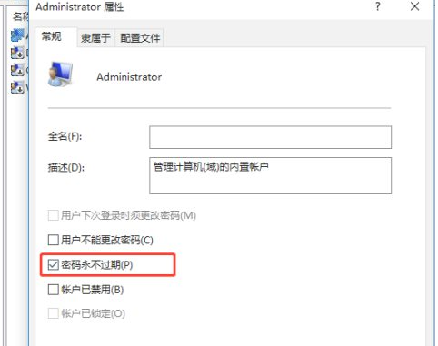 win10提示密码已过期(win10密码已过期进不去系统)