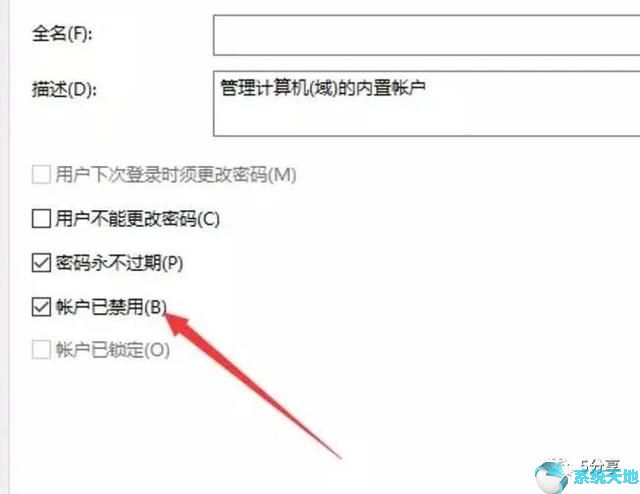 win10怎么用administrator登录电脑(w10怎么用administrator登录)