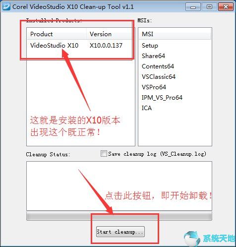 会声会影卸载文件是哪个(会声会影卸载清理工具)