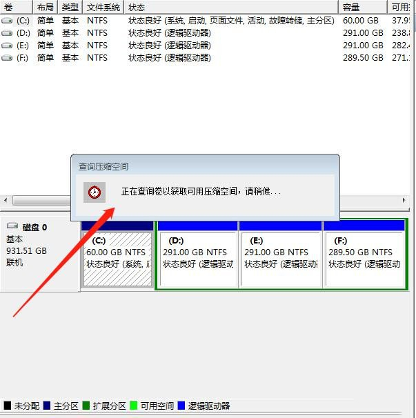 win10为什么c盘扩展卷是灰色的(win10电脑c盘扩展卷灰色怎么办)